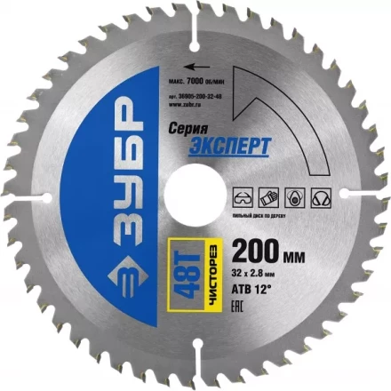 Диск пильный ЗУБР &quot;ЭКСПЕРТ&quot; &quot;Чистый рез&quot; по дереву, 200х32мм, 48Т 36905-200-32-48 купить в Ижевске