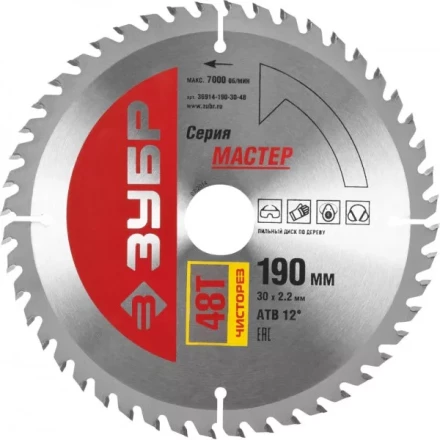 Диск пильный ЗУБР &quot;МАСТЕР&quot; &quot;Чистый рез&quot; по дереву, 190x30, 48Т 36914-190-30-48 купить в Ижевске
