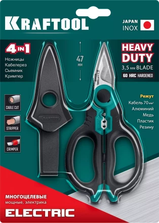 Ножницы электрика 4-в-1, 160 мм 23356 купить в Ижевске