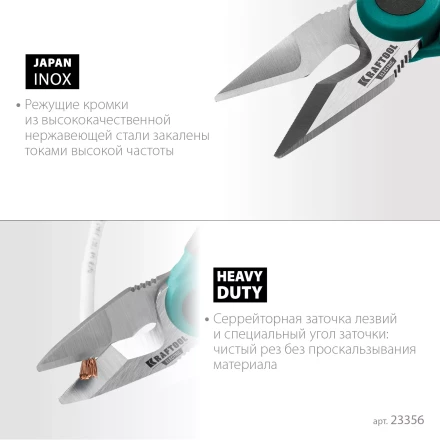 Ножницы электрика 4-в-1, 160 мм 23356 купить в Ижевске