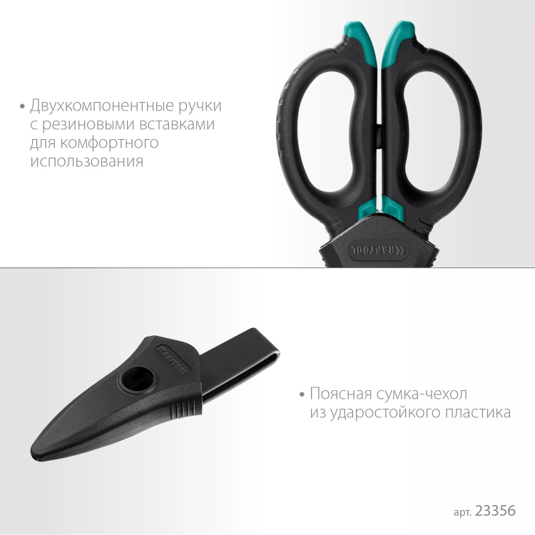 Ножницы электрика 4-в-1, 160 мм 23356 купить в Ижевске