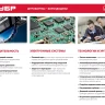 Штроборез ЗШ-30-1200 Т серия МАСТЕР купить в Ижевске