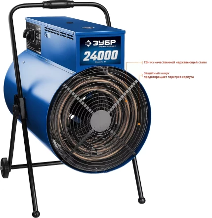 Пушка тепловая круглый корпус ЗТП-24 серия ПРОФЕССИОНАЛ купить в Ижевске