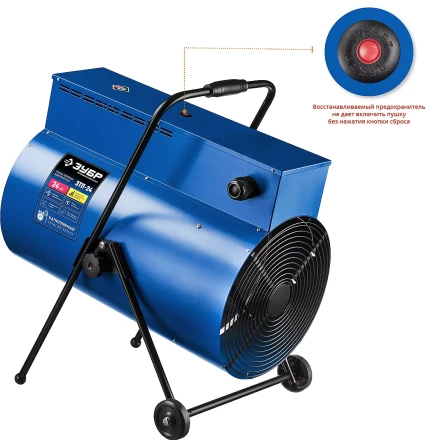 Пушка тепловая круглый корпус ЗТП-24 серия ПРОФЕССИОНАЛ купить в Ижевске