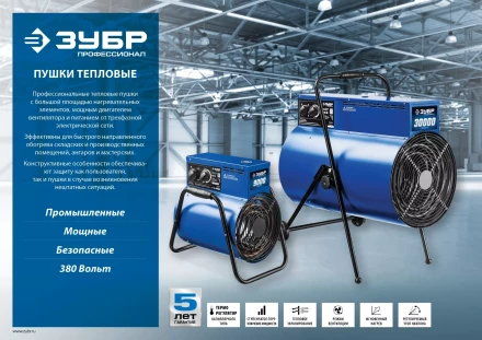 Пушка тепловая круглый корпус ЗТП-24 серия ПРОФЕССИОНАЛ купить в Ижевске