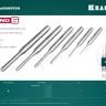 Наборы зубил и кернеров GRAND 21075-H6 купить в Ижевске