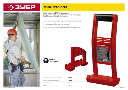 Ручки-переноски серия МАСТЕР купить в Ижевске