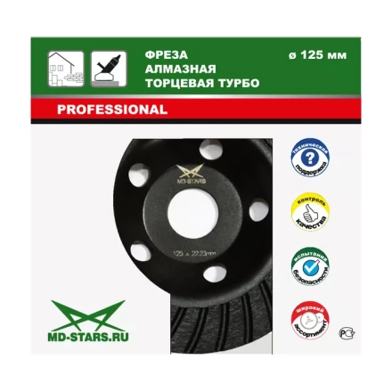 Фрезы алмазные торцевые турбо FATT125 купить в Ижевске