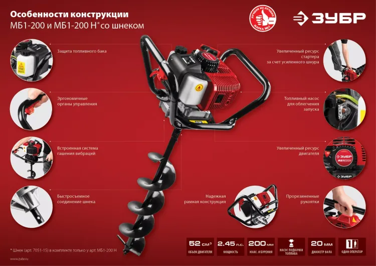 Мотобур (бензобур) со шнеком МБ1-200 Н серия МАСТЕР купить в Ижевске