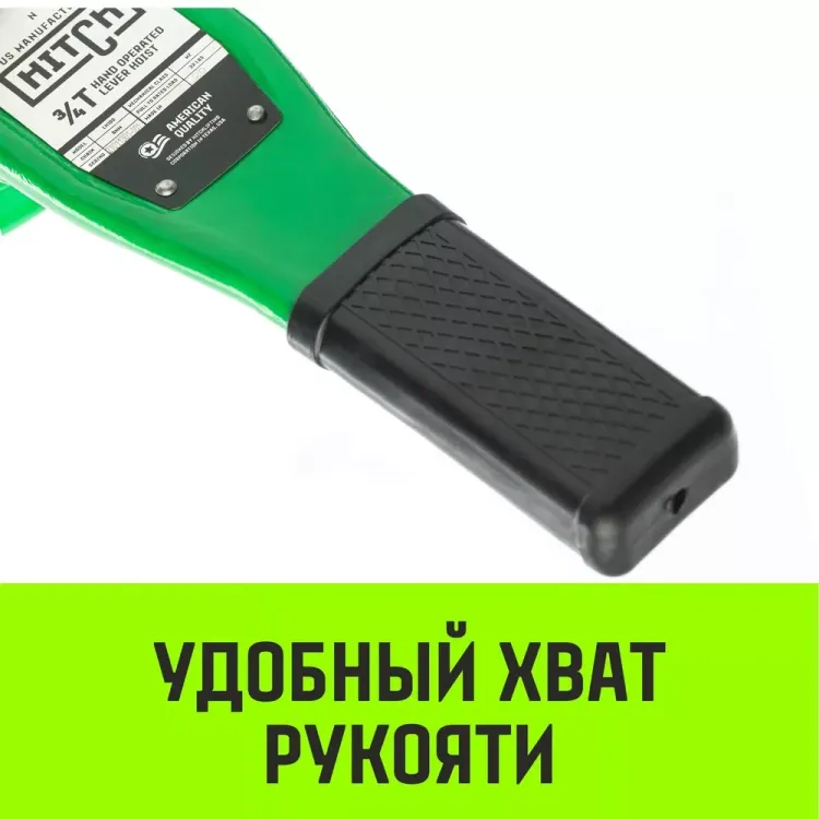 Таль ручная рычажная HITCH LH100 2 т 3 м (SZ068934) купить в Ижевске