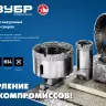 ЗУБР АВК, d 50 мм, (М14, 15 мм кромка), вакуумная алмазная коронка, Профессионал (29865-50) купить в Ижевске