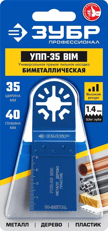 ЗУБР УПП-35 BIM UniLock, 35 x 40 мм, OIS-хвост., насадка универсальная прямая пильная, Профессионал (15561-35) купить в Ижевске