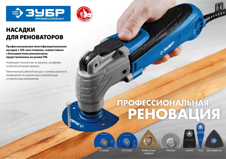 ЗУБР УПП-35 BIM UniLock, 35 x 40 мм, OIS-хвост., насадка универсальная прямая пильная, Профессионал (15561-35) купить в Ижевске