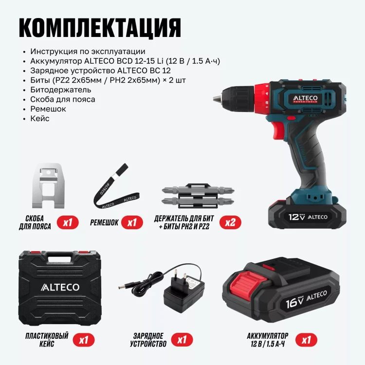 Аккумуляторная дрель-шуруповерт ALTECO CD 12-25 71388 купить в Ижевске