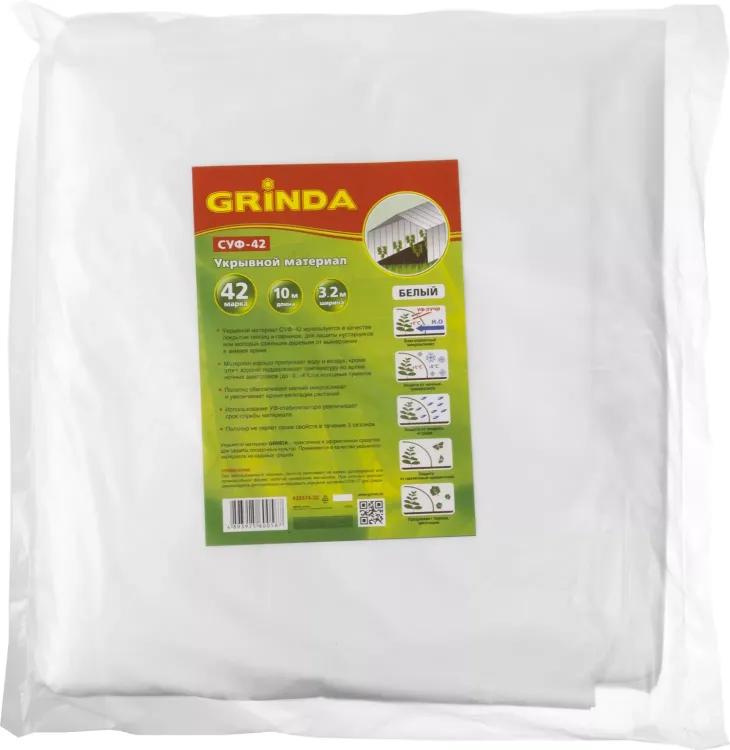 Укрывной материал GRINDA, СУФ-42, белый, фасованый, ширина - 3,2м, длина - 10м 422374-32 купить в Ижевске