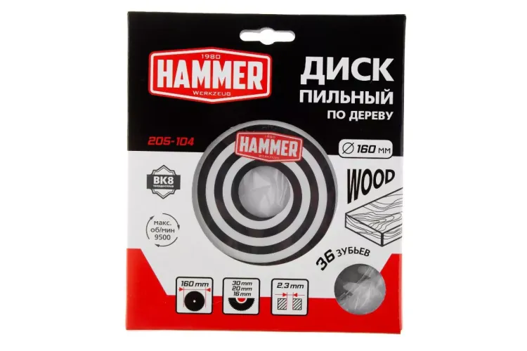 Диск пильный твердосплавный HAMMER Ф160х20мм 36зуб. купить в Ижевске