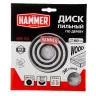 Диск пильный твердосплавный HAMMER Ф160х20мм 36зуб. купить в Ижевске