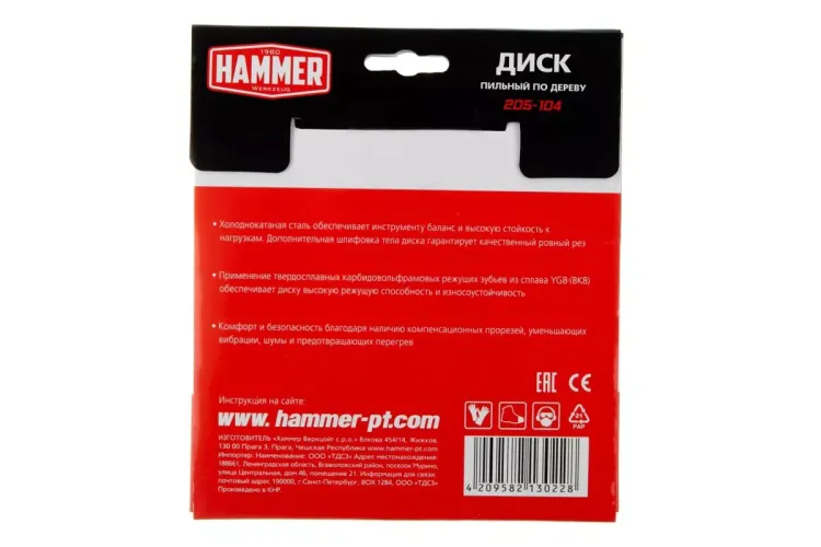 Диск пильный твердосплавный HAMMER Ф160х20мм 36зуб. купить в Ижевске