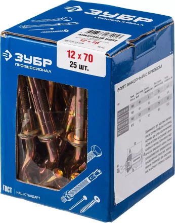 ЗУБР М12 х 70 мм, 25 шт, анкерный болт с крюком, Профессионал (302372-12-070) купить в Ижевске