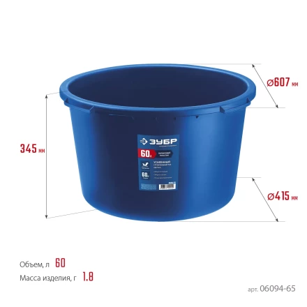 ЗУБР 60 л, первичный высокопрочный пластик, усиленный круглый строительный таз (06094-65) купить в Ижевске