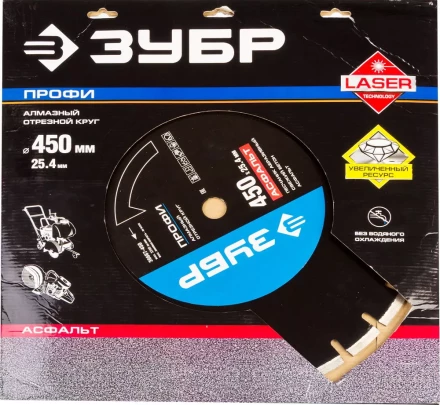 Круг отрезной алмазный ЗУБР &quot;ПРОФИ&quot; по асфальту,  для спец инструмента, сухая и мокрая резка, 25,4х450мм 36667-450 купить в Ижевске
