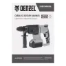 Перфоратор аккумуляторный BLRH-IB-26-0 Li-Ion, 18 В Denzel 26702 купить в Ижевске