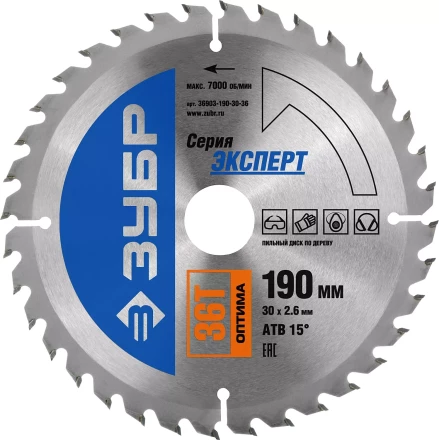 Диск пильный ЗУБР &quot;ЭКСПЕРТ&quot; &quot;Оптимальный рез&quot; по дереву, 190х30мм, 36Т 36903-190-30-36 купить в Ижевске