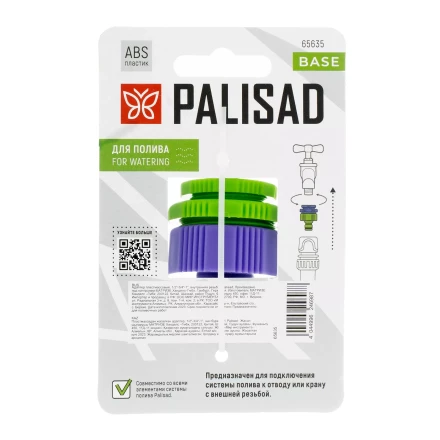 Адаптер пластмассовый, 1/2&quot;-3/4&quot;-1&quot;, внутренняя резьба Palisad 65635 купить в Ижевске