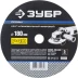 Круг шлифовальный ЗУБР &quot;ПРОФИ&quot; фибровый, для УШМ, P40, 180х22мм, 5 листов 35585-180-040 купить в Ижевске