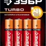 Батарейка Зубр "TURBO" щелочная (алкалиновая), тип AA, 1,5В, 4шт на карточке 59213-4C купить в Ижевске
