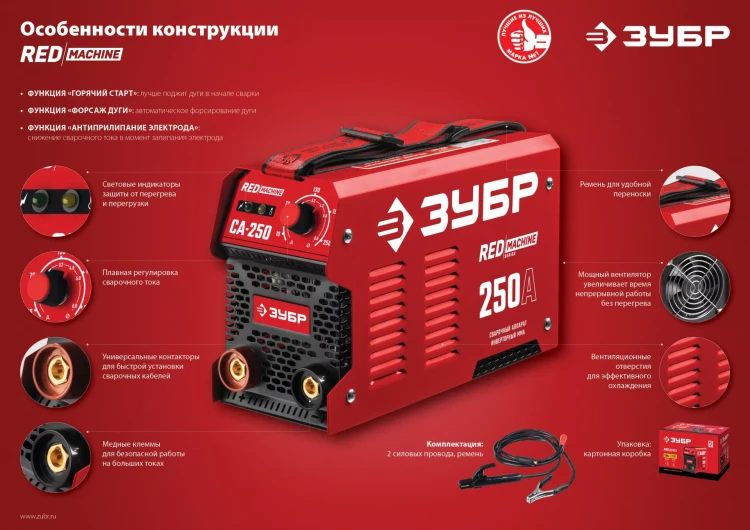 Сварочный инвертор ММА СА-250 серия МАСТЕР купить в Ижевске