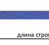 Строп текстильный петлевой СТП-0.5 т L=5 м SF7 30 мм купить в Ижевске