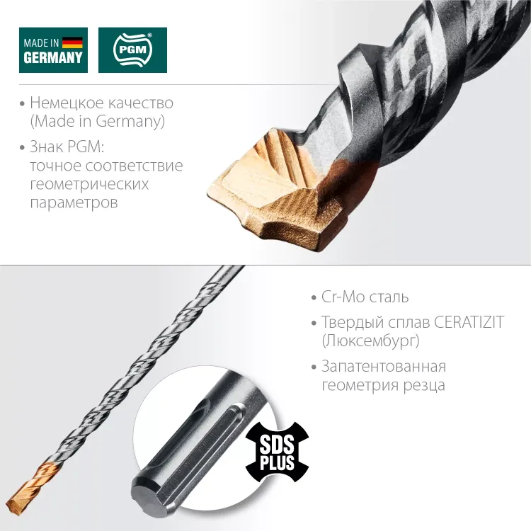 Буры SDS-Plus 29320-160-06 купить в Ижевске