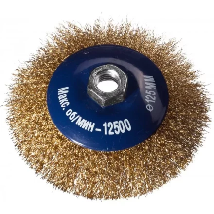 DEXX. Щетка коническая для УШМ, витая стальная латунированная проволока 0,3мм, 125ммхМ14 35105-125 купить в Ижевске