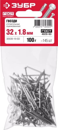 Гвозди строительные оцинкованные ГОСТ 4028-63 пакет серия МАСТЕР купить в Ижевске
