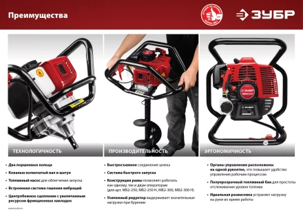 Мотобур (бензобур) МБ2-250 серия МАСТЕР купить в Ижевске