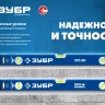 ЗУБР ПРО, 1500 мм, уровень с усиленным профилем, Профессионал (34590-150) купить в Ижевске