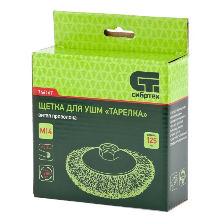 Щетка для УШМ 125 мм М14 "тарелка" витая проволока СИБРТЕХ 746167 купить в Ижевске