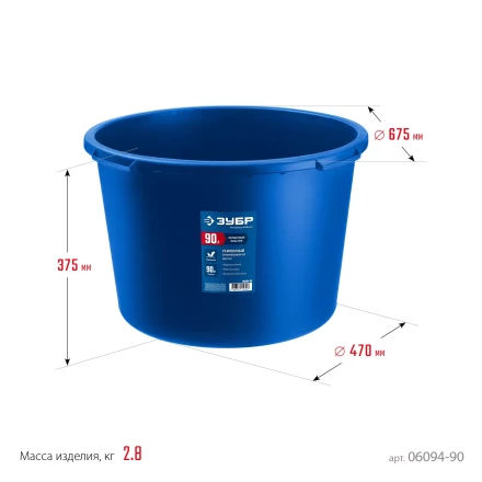 ЗУБР 90 л, первичный высокопрочный пластик, усиленный круглый строительный таз (06094-90) купить в Ижевске