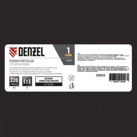 Плуг 220 мм без сцепки Denzel 59905 купить в Ижевске