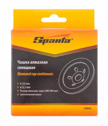 Чашка алмазная зачистная 125 мм сплошная SPARTA 729935 купить в Ижевске