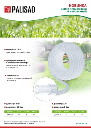 Шланг поливочный прозрачный армированный 3-х слойный, 1/2&quot;, 50 м Palisad 67362 купить в Ижевске