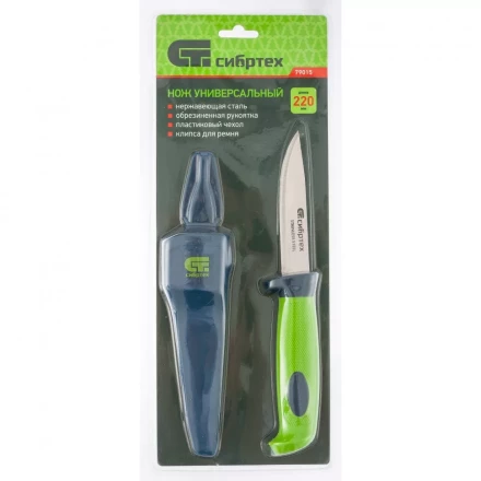 Нож универсальный с чехлом обрезиненная рукоятка 220мм лезвие - 100 мм Сибртех 79015 купить в Ижевске