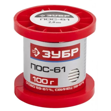 Припой ЗУБР, ПОС 61, проволока, 100г, 2мм 55450-100-20 купить в Ижевске