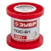 Припой ЗУБР, ПОС 61, проволока, 100г, 2мм 55450-100-20 купить в Ижевске