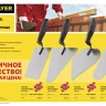 Кельма отделочника STAYER "STANDARD" с пластмассовой ручкой, КО 08250-1 купить в Ижевске