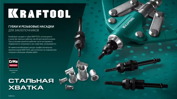 Резьбовые насадки для заклепочников KRAFTOOL 31178-M3 купить в Ижевске