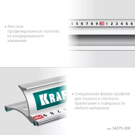 Усиленная линейка c направляющей KRAFTOOL 34275-200 купить в Ижевске