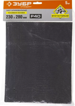 Листы шлифовальные водостойкие х/б основа серия СТАНДАРТ купить в Ижевске