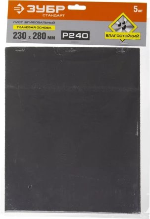 Листы шлифовальные водостойкие х/б основа серия СТАНДАРТ купить в Ижевске